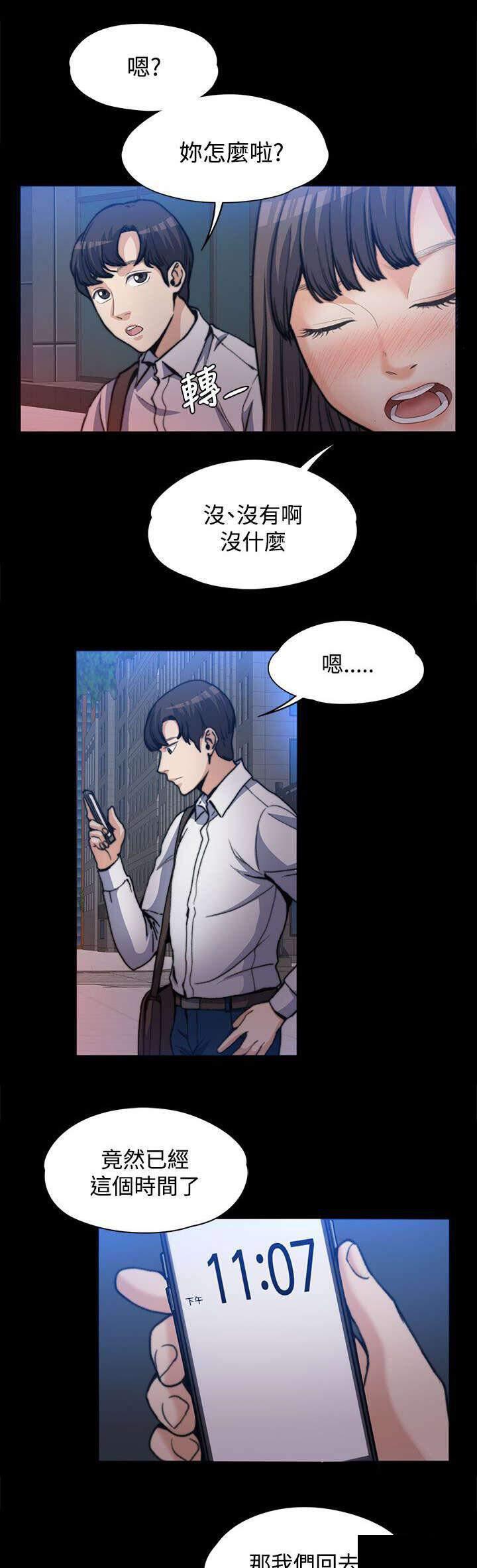 我的妹妹不可能那么可爱漫画韩漫全集-2_创造机会无删减无遮挡章节图片 