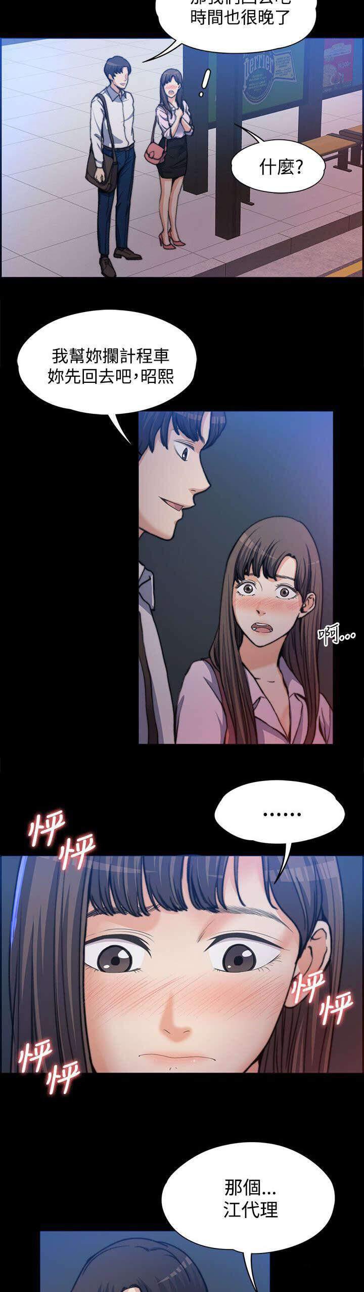 我的妹妹不可能那么可爱漫画韩漫全集-2_创造机会无删减无遮挡章节图片 
