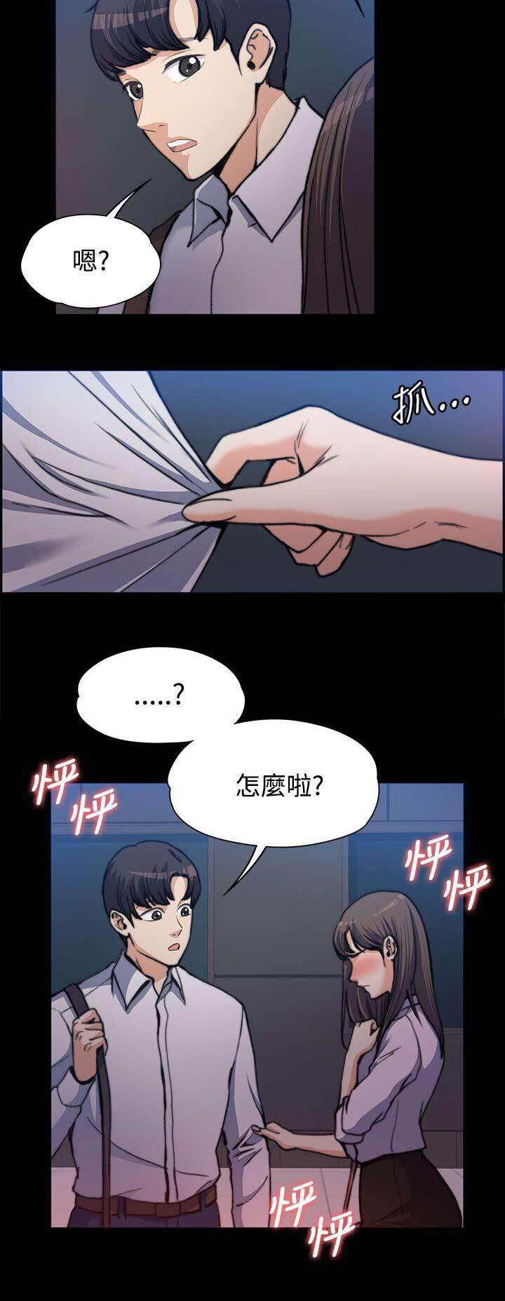 我的妹妹不可能那么可爱漫画韩漫全集-2_创造机会无删减无遮挡章节图片 