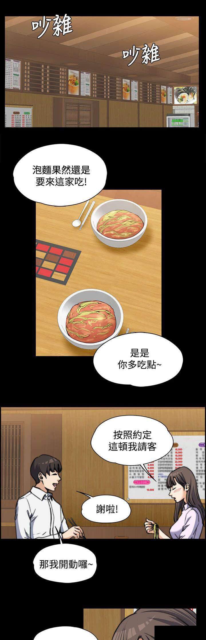 我的妹妹不可能那么可爱漫画韩漫全集-3_疯狂暗示无删减无遮挡章节图片 