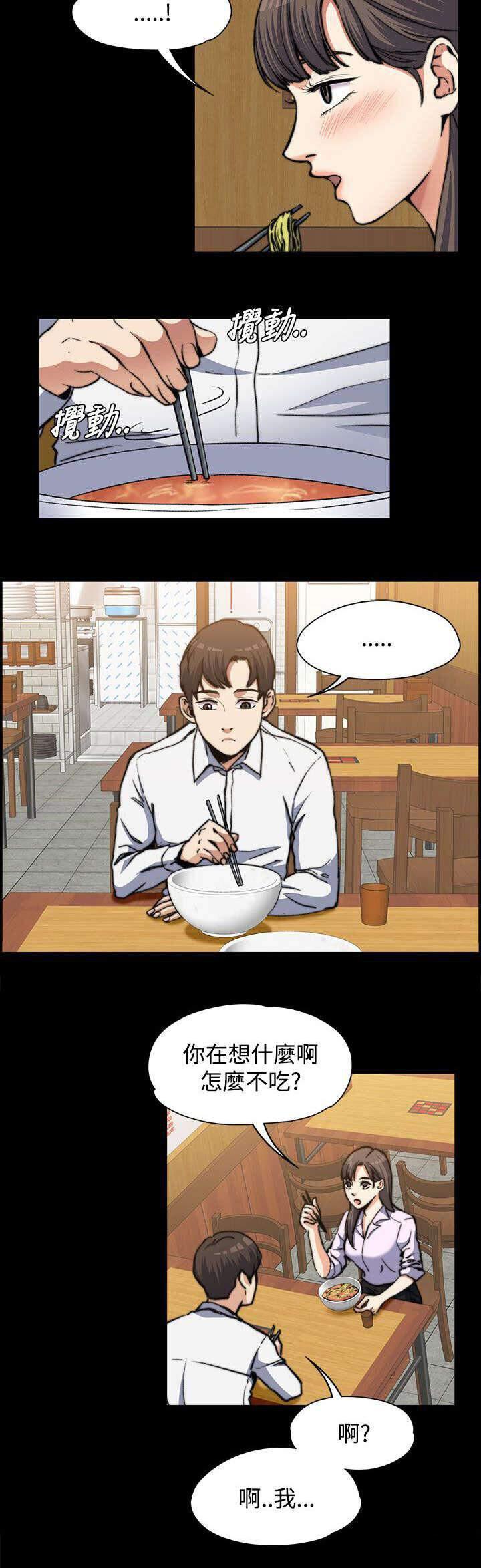 我的妹妹不可能那么可爱漫画韩漫全集-3_疯狂暗示无删减无遮挡章节图片 