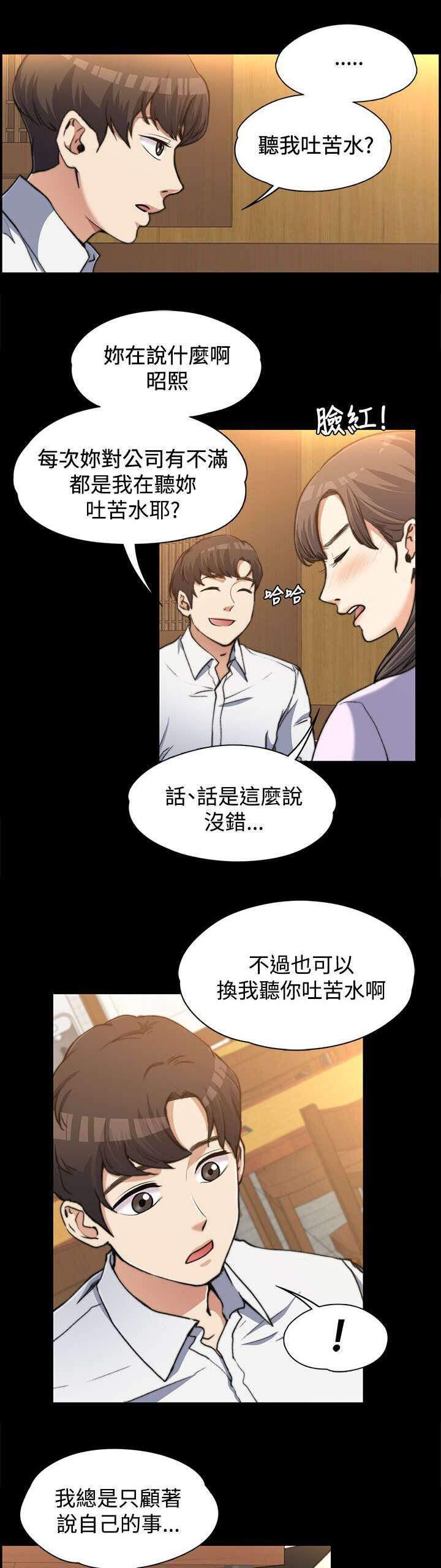 我的妹妹不可能那么可爱漫画韩漫全集-3_疯狂暗示无删减无遮挡章节图片 