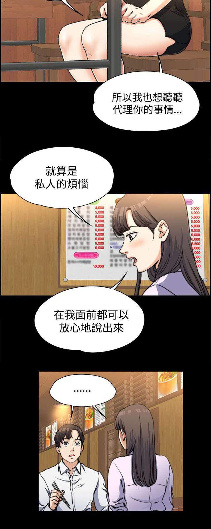 我的妹妹不可能那么可爱漫画韩漫全集-3_疯狂暗示无删减无遮挡章节图片 