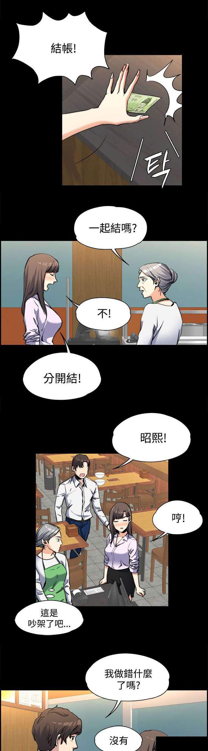 我的妹妹不可能那么可爱漫画韩漫全集-4_不解风情无删减无遮挡章节图片 