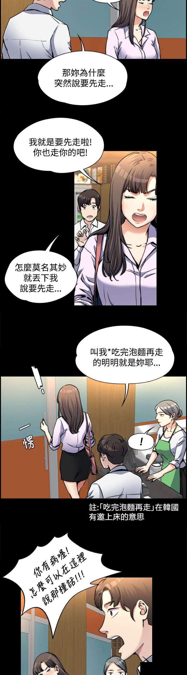 我的妹妹不可能那么可爱漫画韩漫全集-4_不解风情无删减无遮挡章节图片 