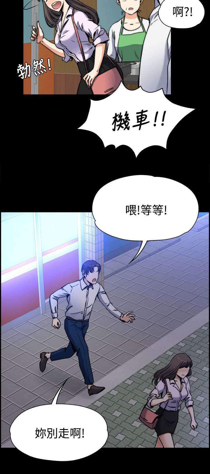我的妹妹不可能那么可爱漫画韩漫全集-4_不解风情无删减无遮挡章节图片 