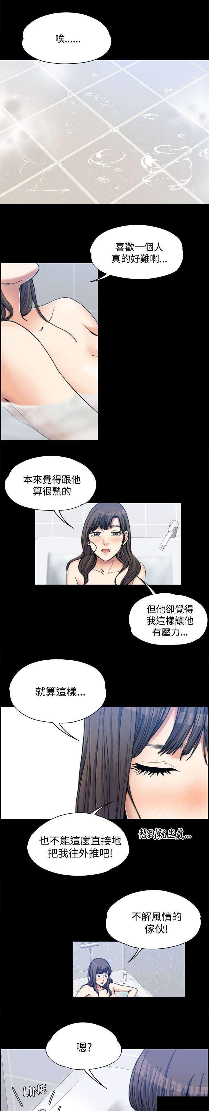 我的妹妹不可能那么可爱漫画韩漫全集-4_不解风情无删减无遮挡章节图片 
