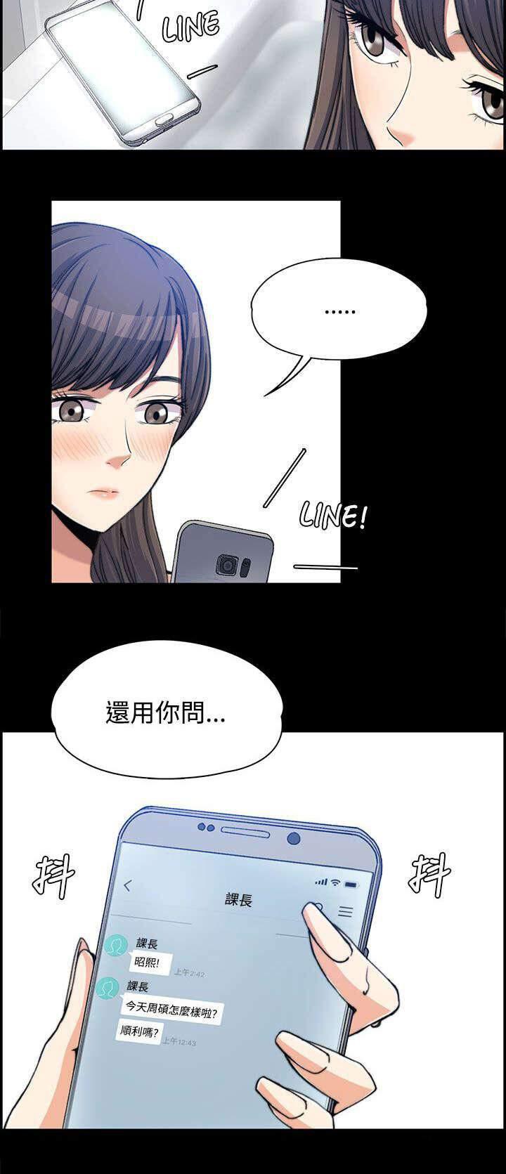 我的妹妹不可能那么可爱漫画韩漫全集-4_不解风情无删减无遮挡章节图片 