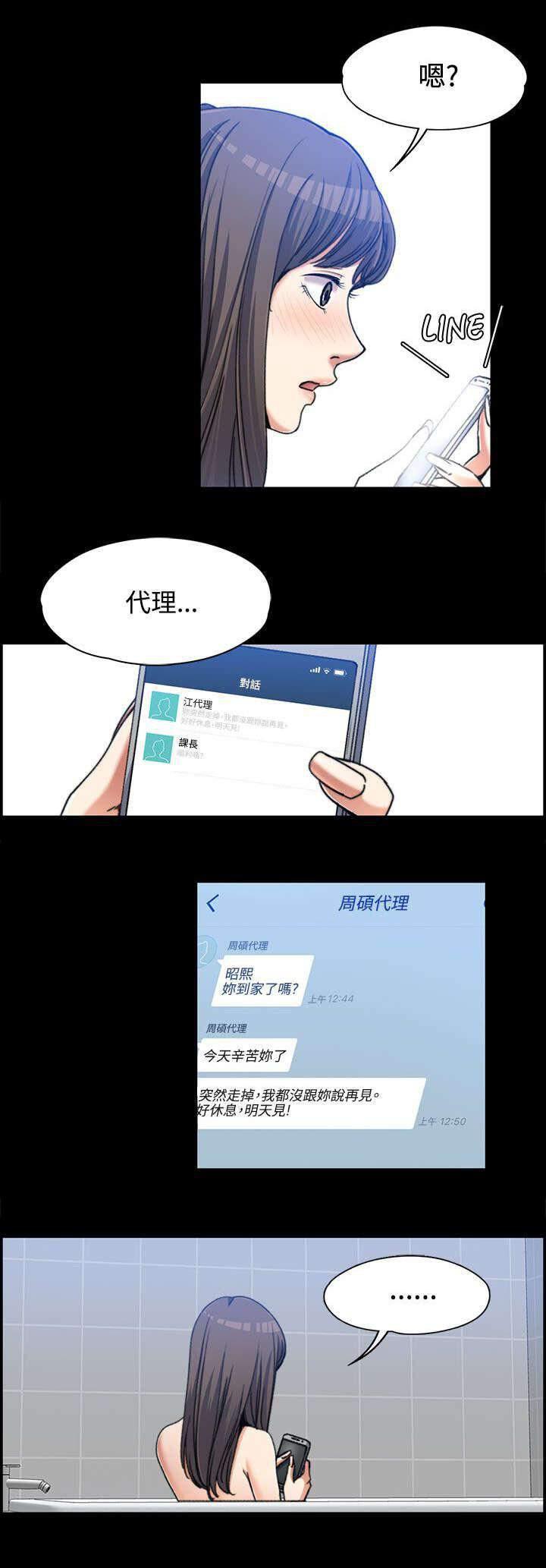 我的妹妹不可能那么可爱漫画韩漫全集-4_不解风情无删减无遮挡章节图片 