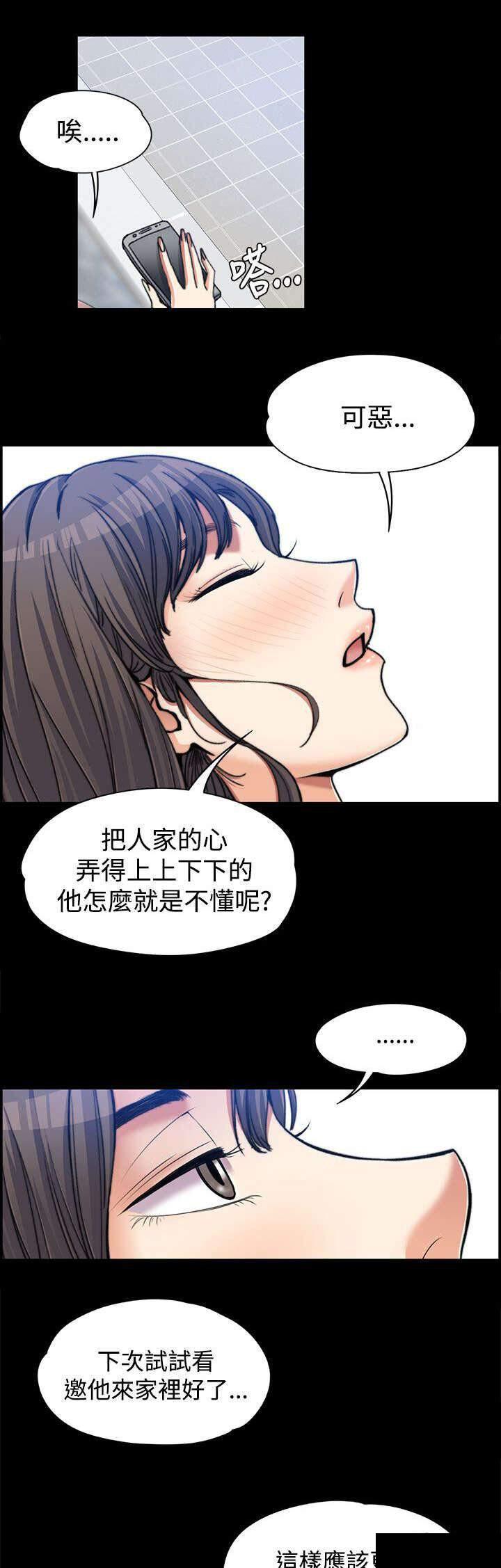 我的妹妹不可能那么可爱漫画韩漫全集-4_不解风情无删减无遮挡章节图片 