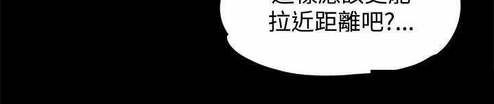 我的妹妹不可能那么可爱漫画韩漫全集-4_不解风情无删减无遮挡章节图片 