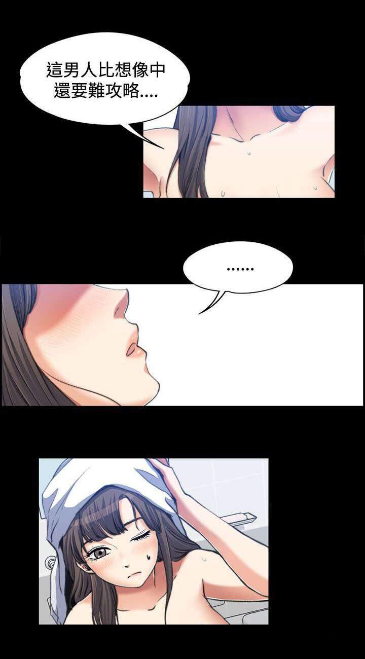 我的妹妹不可能那么可爱漫画韩漫全集-5_邀请无删减无遮挡章节图片 