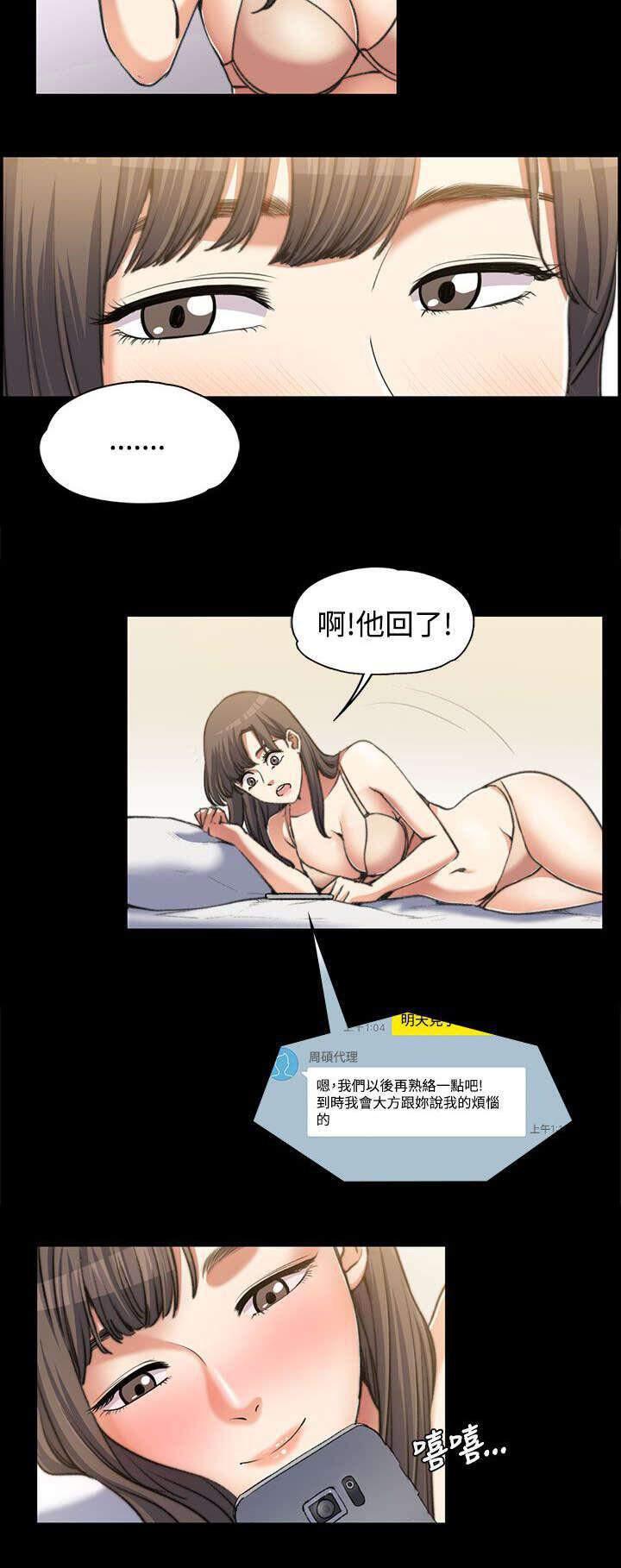 我的妹妹不可能那么可爱漫画韩漫全集-5_邀请无删减无遮挡章节图片 