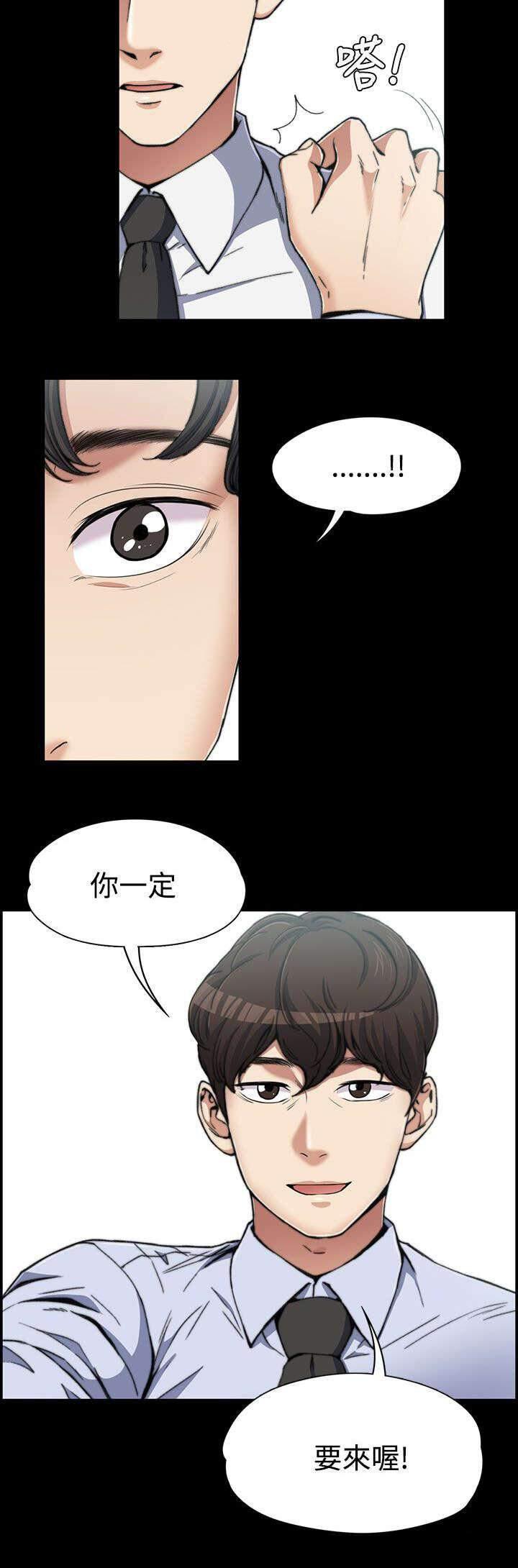 我的妹妹不可能那么可爱漫画韩漫全集-5_邀请无删减无遮挡章节图片 