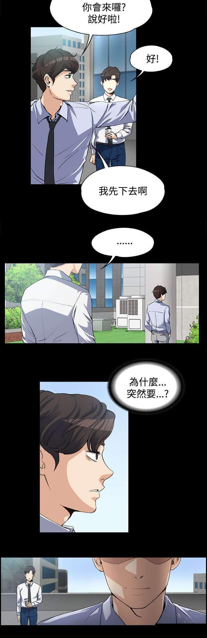 我的妹妹不可能那么可爱漫画韩漫全集-5_邀请无删减无遮挡章节图片 