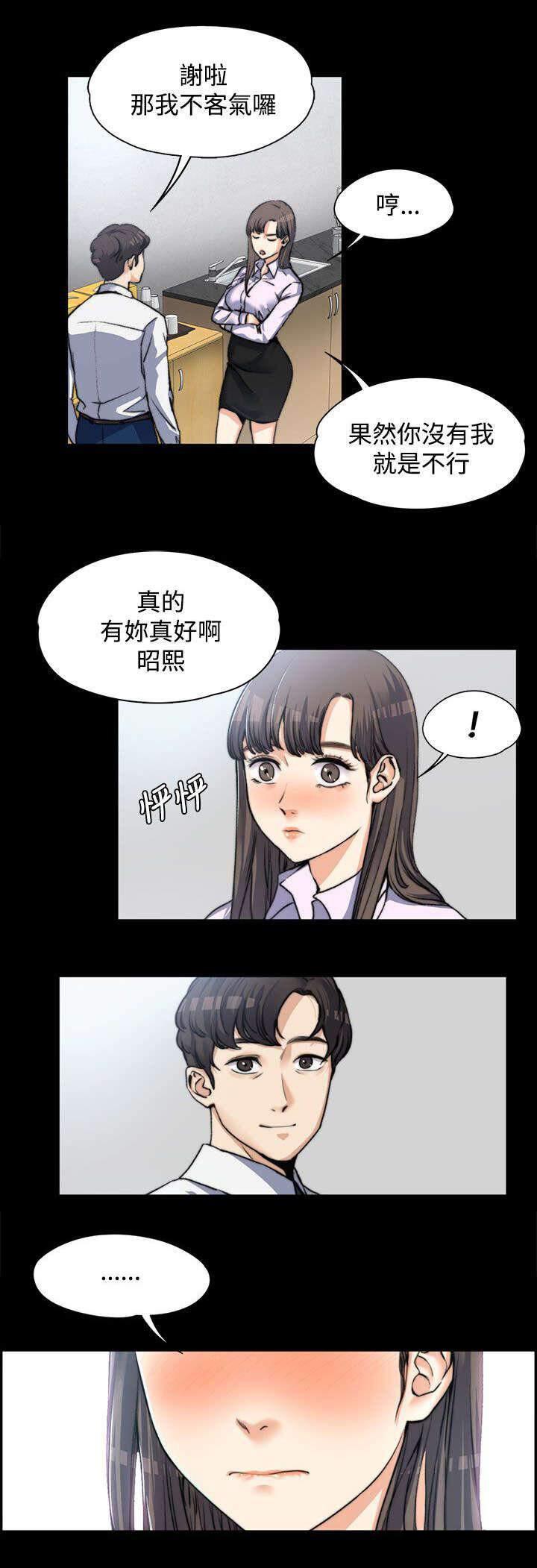 我的妹妹不可能那么可爱漫画韩漫全集-6_直男无删减无遮挡章节图片 