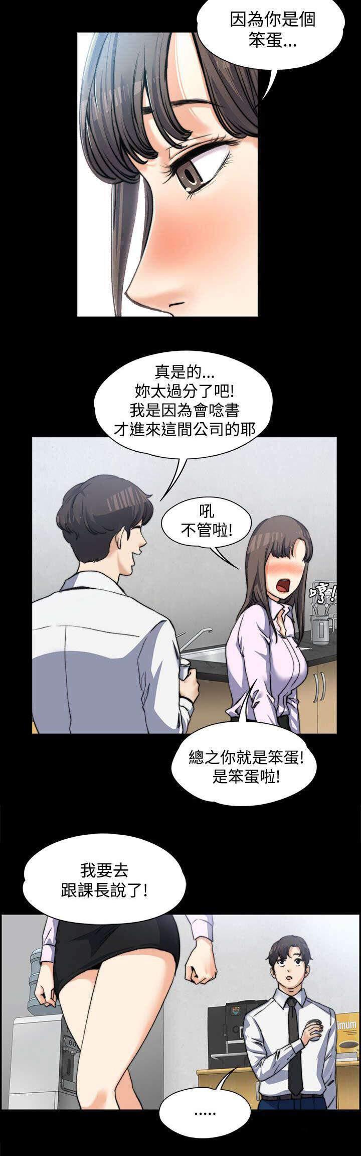 我的妹妹不可能那么可爱漫画韩漫全集-6_直男无删减无遮挡章节图片 