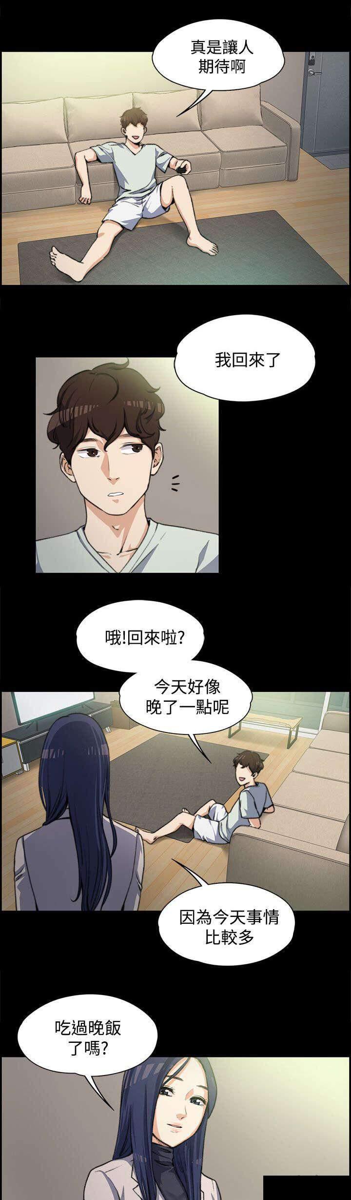 我的妹妹不可能那么可爱漫画韩漫全集-6_直男无删减无遮挡章节图片 
