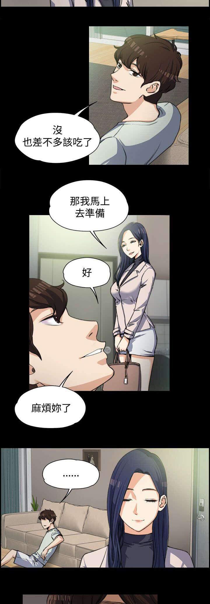 我的妹妹不可能那么可爱漫画韩漫全集-6_直男无删减无遮挡章节图片 