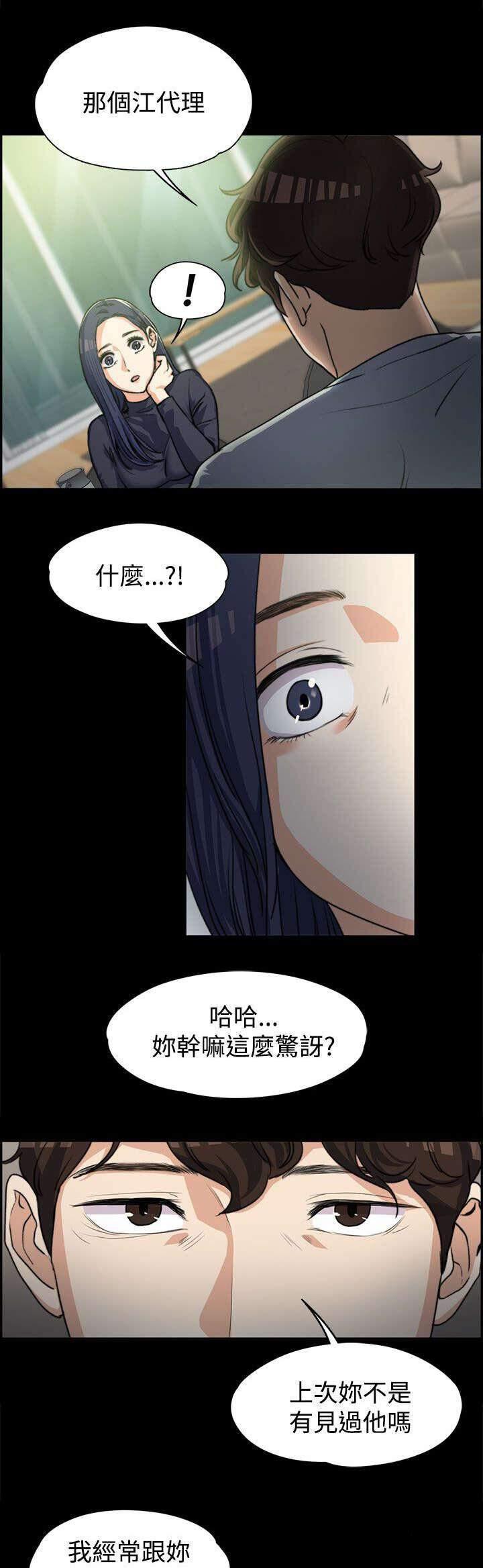 我的妹妹不可能那么可爱漫画韩漫全集-7_真正的样子无删减无遮挡章节图片 