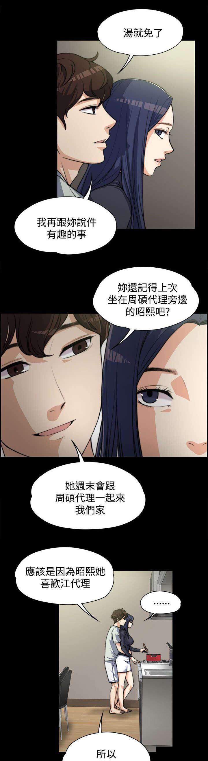 我的妹妹不可能那么可爱漫画韩漫全集-7_真正的样子无删减无遮挡章节图片 