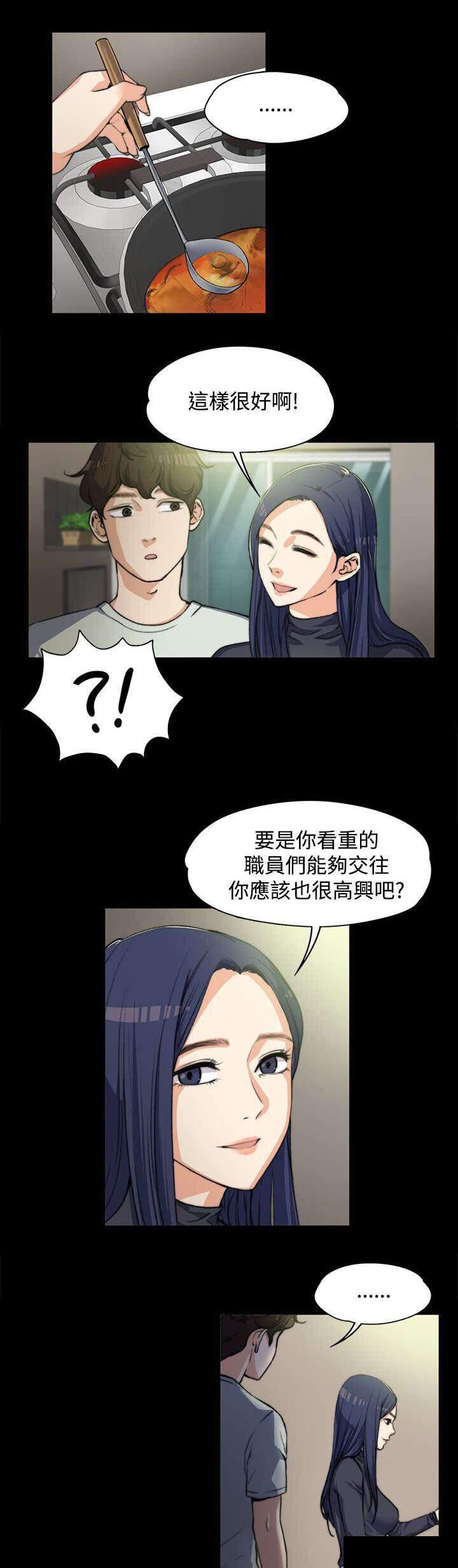 我的妹妹不可能那么可爱漫画韩漫全集-7_真正的样子无删减无遮挡章节图片 