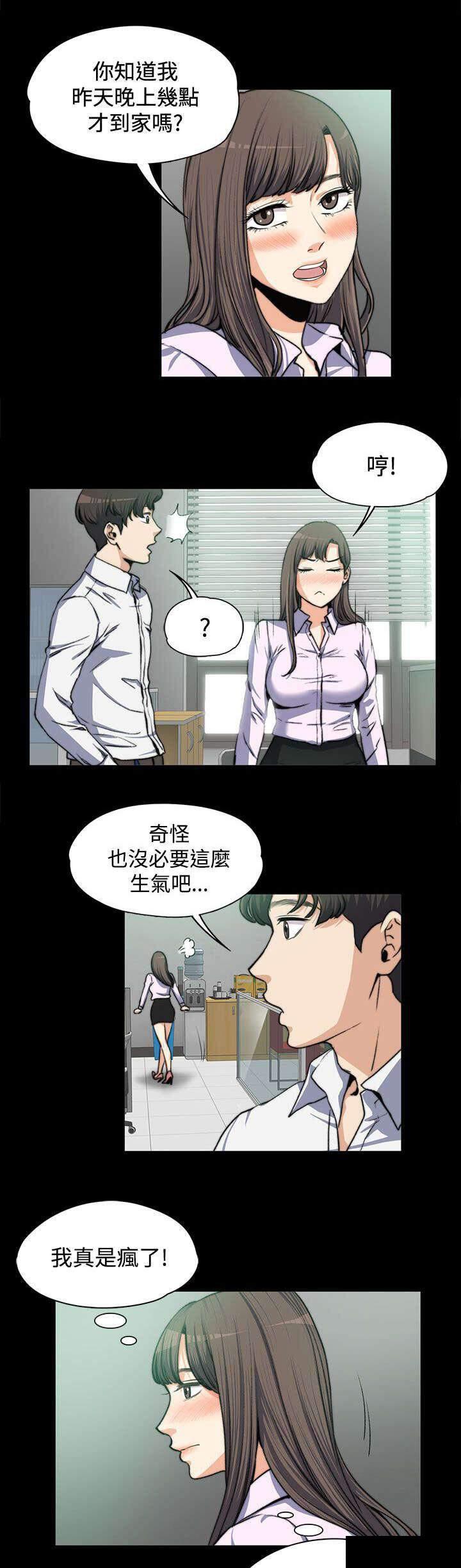 我的妹妹不可能那么可爱漫画韩漫全集-8_思念入骨无删减无遮挡章节图片 