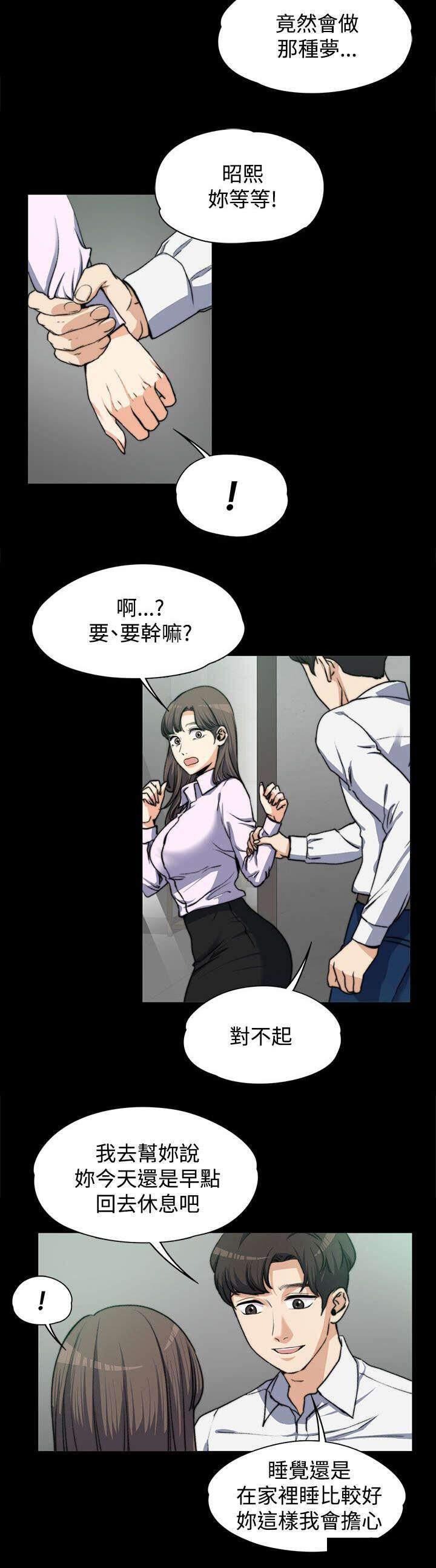我的妹妹不可能那么可爱漫画韩漫全集-8_思念入骨无删减无遮挡章节图片 