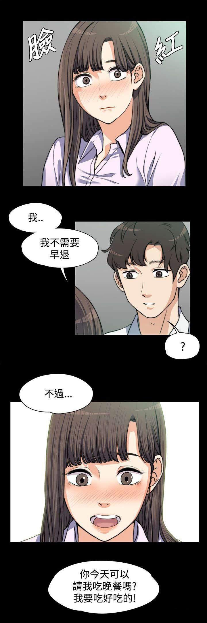 我的妹妹不可能那么可爱漫画韩漫全集-8_思念入骨无删减无遮挡章节图片 