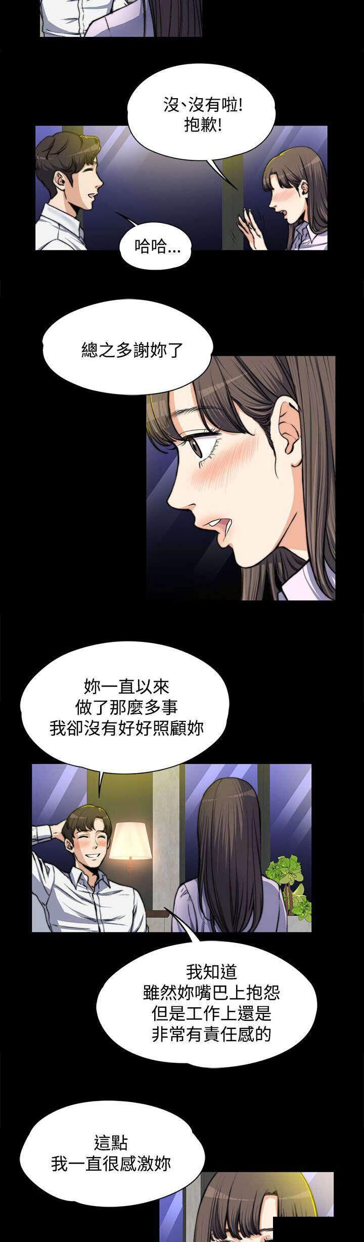 我的妹妹不可能那么可爱漫画韩漫全集-9_悄悄话无删减无遮挡章节图片 