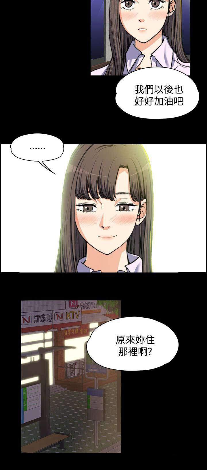 我的妹妹不可能那么可爱漫画韩漫全集-9_悄悄话无删减无遮挡章节图片 
