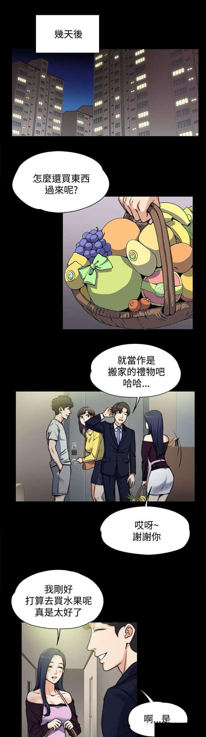 我的妹妹不可能那么可爱漫画韩漫全集-9_悄悄话无删减无遮挡章节图片 