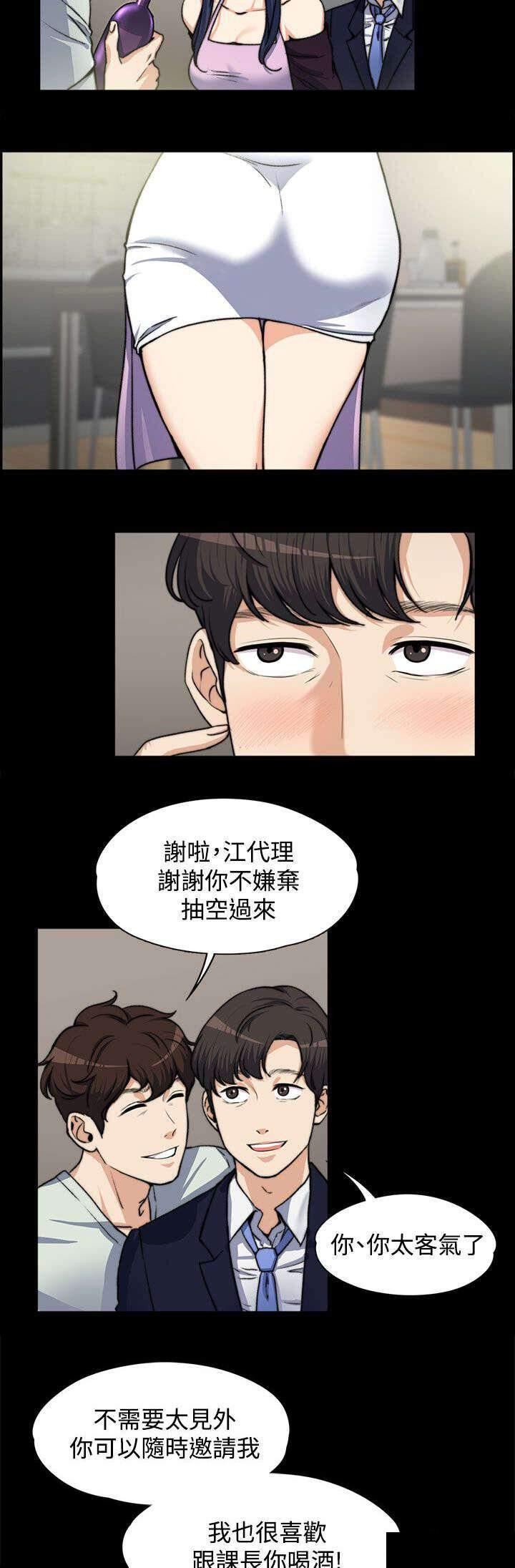 我的妹妹不可能那么可爱漫画韩漫全集-9_悄悄话无删减无遮挡章节图片 