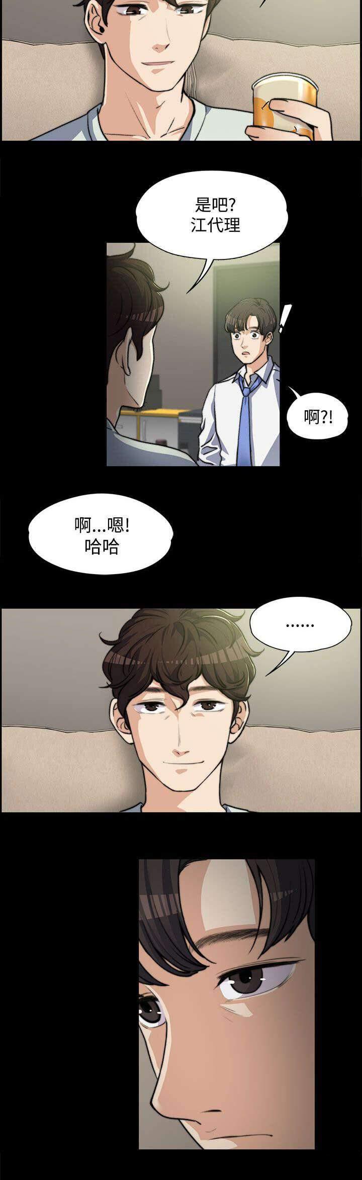 我的妹妹不可能那么可爱漫画韩漫全集-11_曾经无删减无遮挡章节图片 