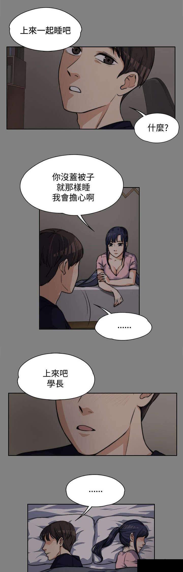 我的妹妹不可能那么可爱漫画韩漫全集-11_曾经无删减无遮挡章节图片 