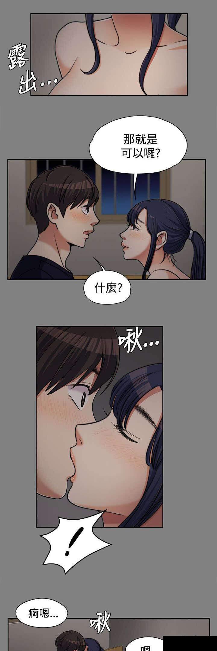 我的妹妹不可能那么可爱漫画韩漫全集-12_青涩的青春无删减无遮挡章节图片 