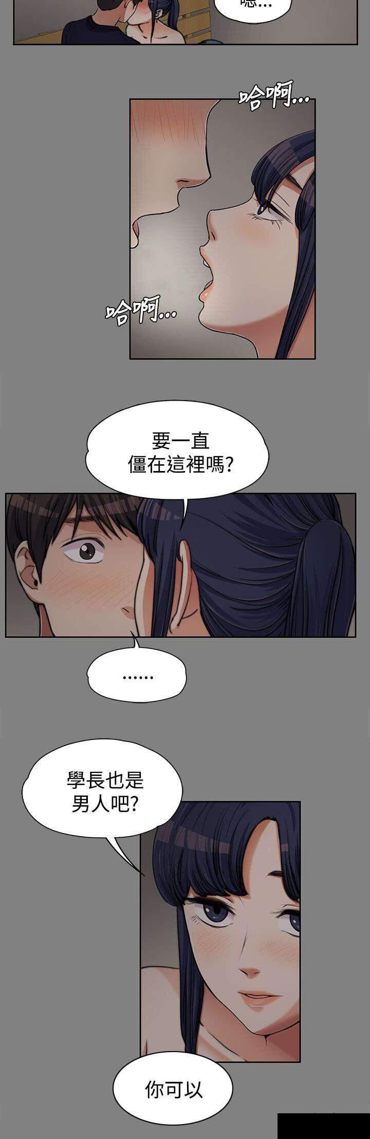 我的妹妹不可能那么可爱漫画韩漫全集-12_青涩的青春无删减无遮挡章节图片 