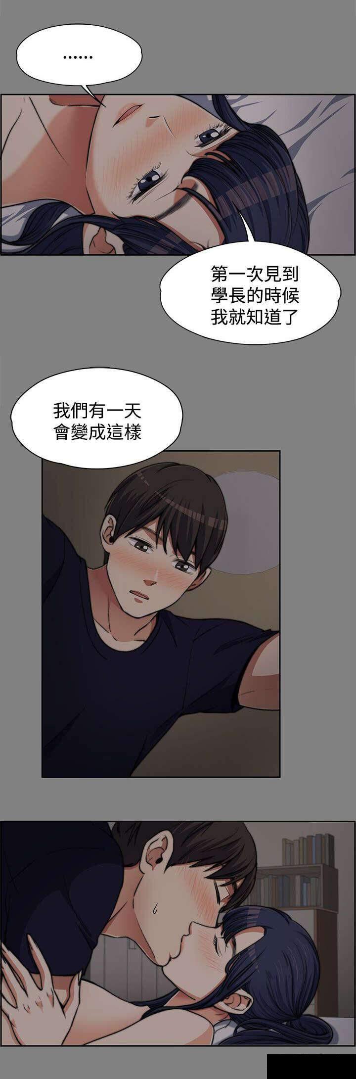 我的妹妹不可能那么可爱漫画韩漫全集-12_青涩的青春无删减无遮挡章节图片 