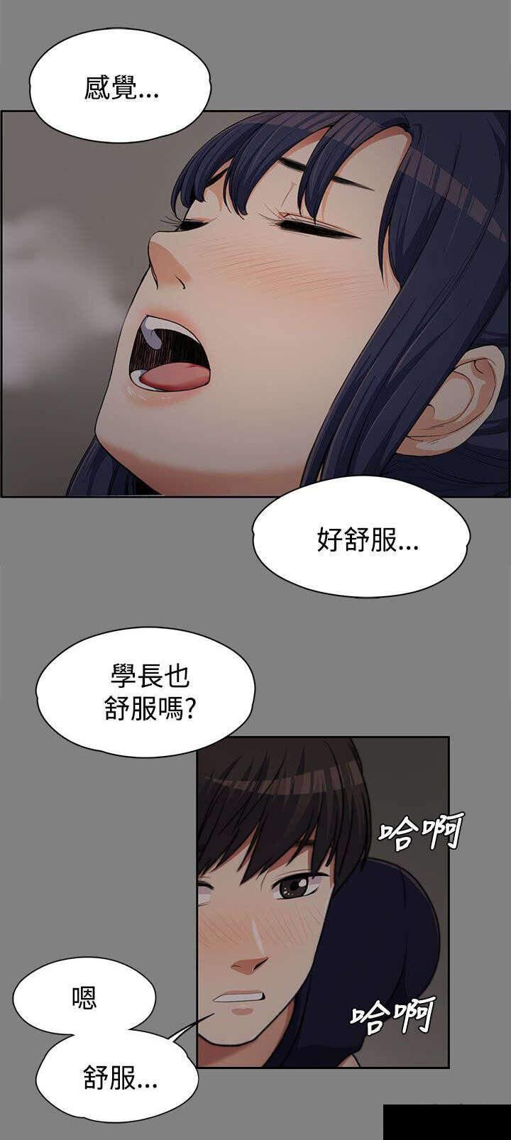 我的妹妹不可能那么可爱漫画韩漫全集-13_紧张的一次无删减无遮挡章节图片 