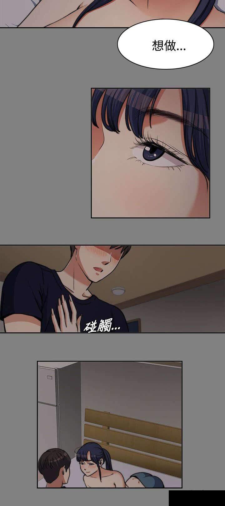 我的妹妹不可能那么可爱漫画韩漫全集-13_紧张的一次无删减无遮挡章节图片 