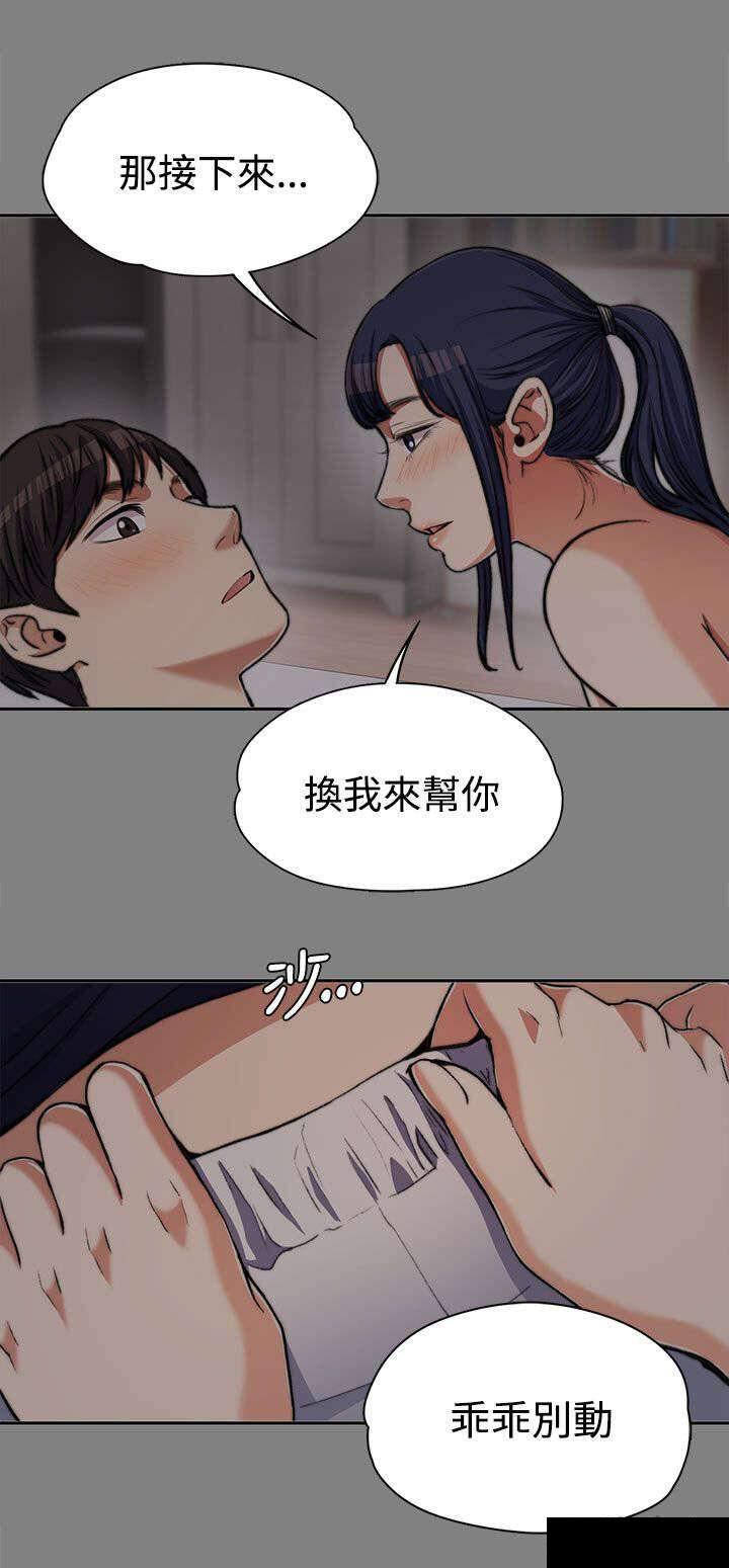 我的妹妹不可能那么可爱漫画韩漫全集-13_紧张的一次无删减无遮挡章节图片 