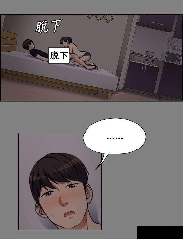 我的妹妹不可能那么可爱漫画韩漫全集-13_紧张的一次无删减无遮挡章节图片 