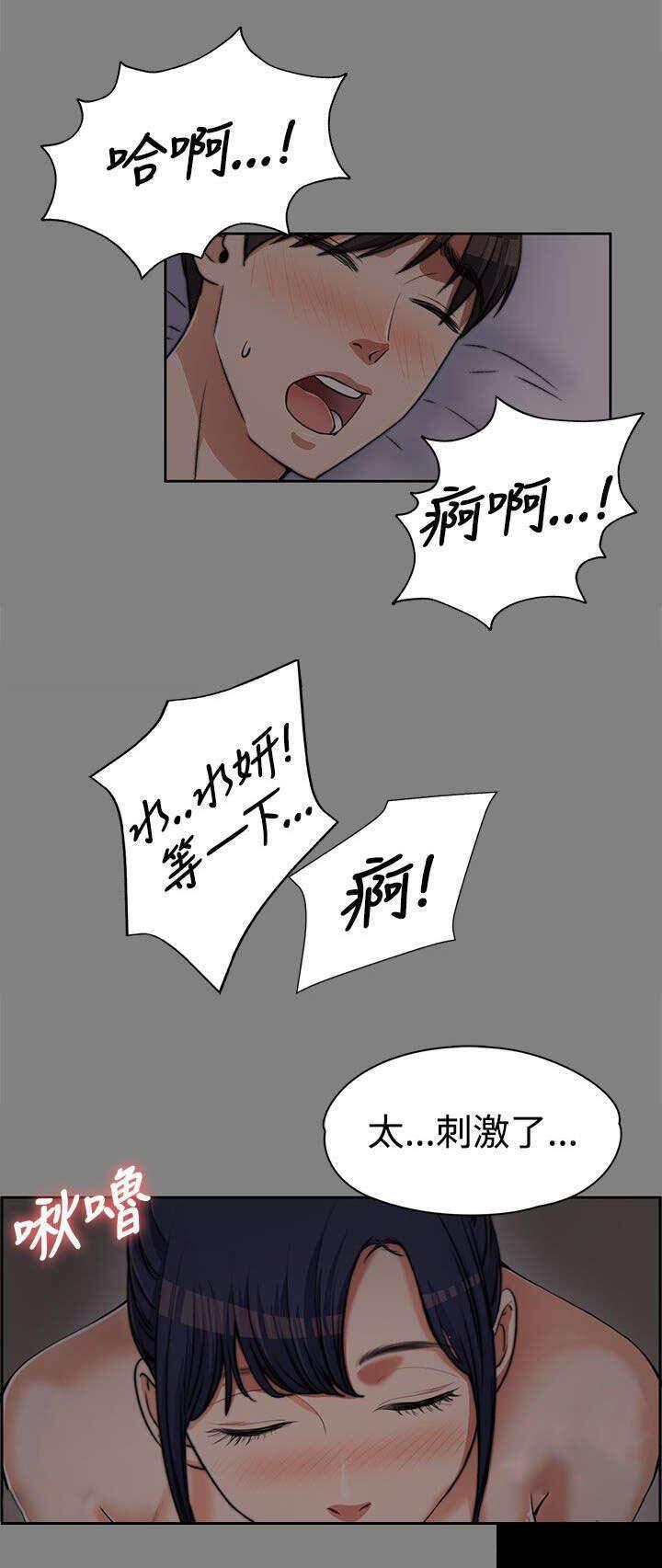 我的妹妹不可能那么可爱漫画韩漫全集-13_紧张的一次无删减无遮挡章节图片 