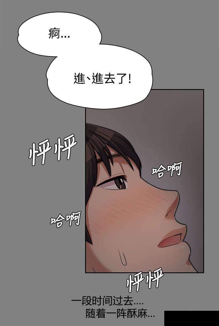 我的妹妹不可能那么可爱漫画韩漫全集-13_紧张的一次无删减无遮挡章节图片 
