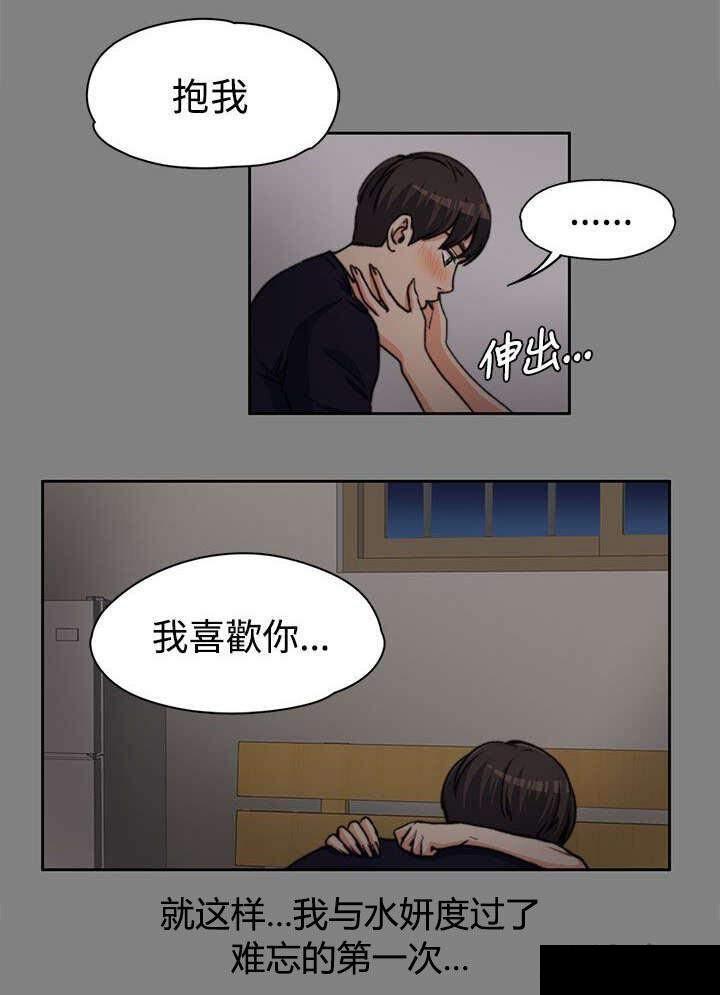 我的妹妹不可能那么可爱漫画韩漫全集-13_紧张的一次无删减无遮挡章节图片 