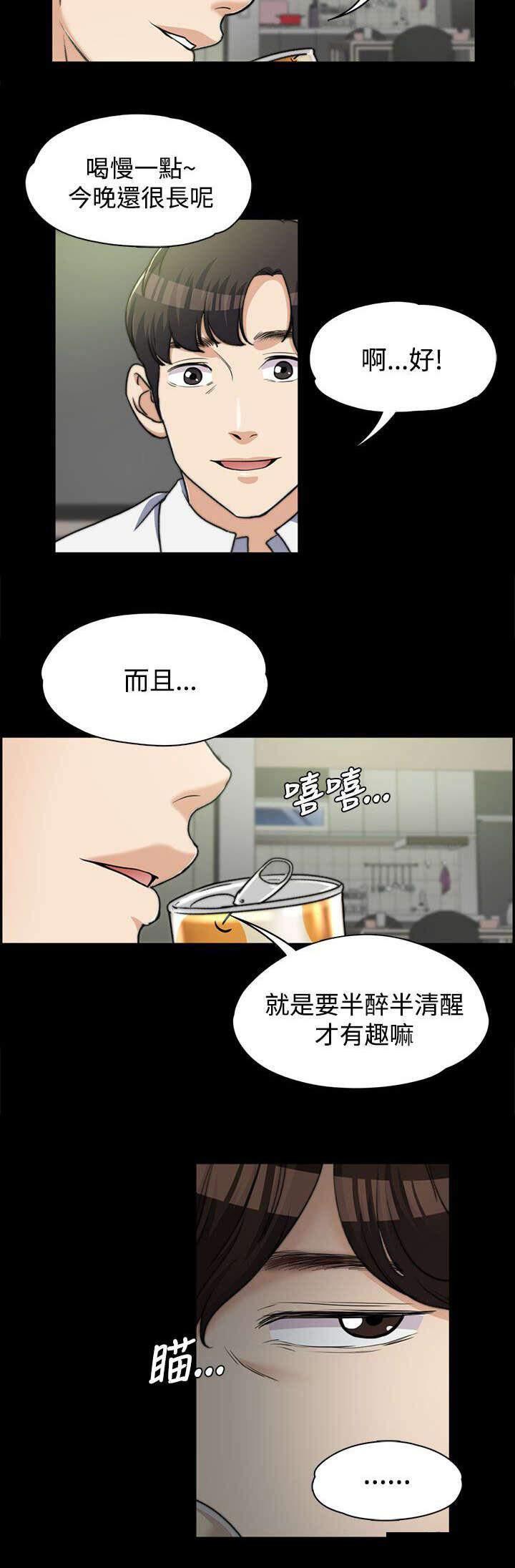 我的妹妹不可能那么可爱漫画韩漫全集-13_紧张的一次无删减无遮挡章节图片 