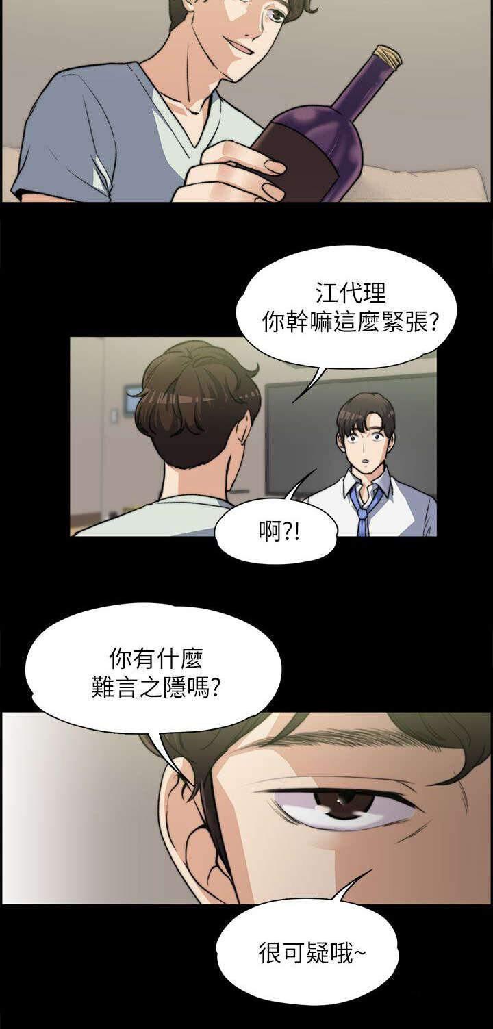 我的妹妹不可能那么可爱漫画韩漫全集-14_玩游戏无删减无遮挡章节图片 