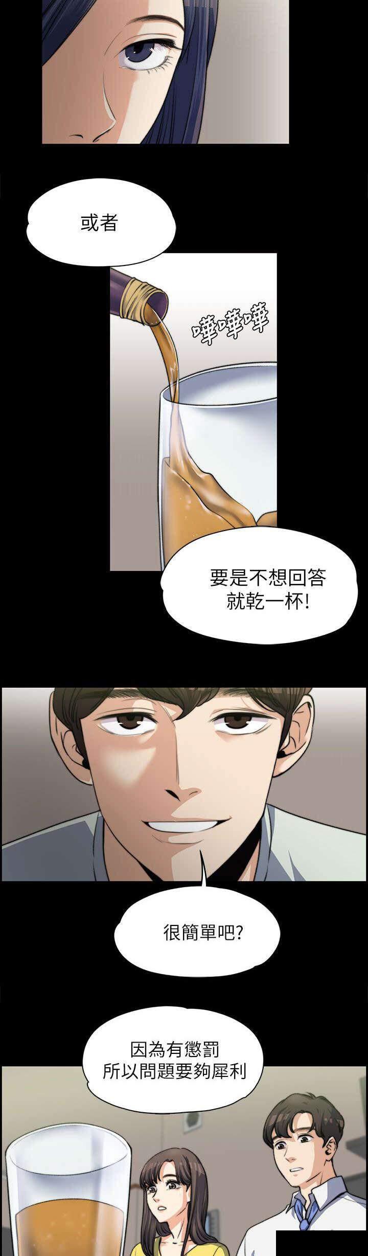 我的妹妹不可能那么可爱漫画韩漫全集-14_玩游戏无删减无遮挡章节图片 