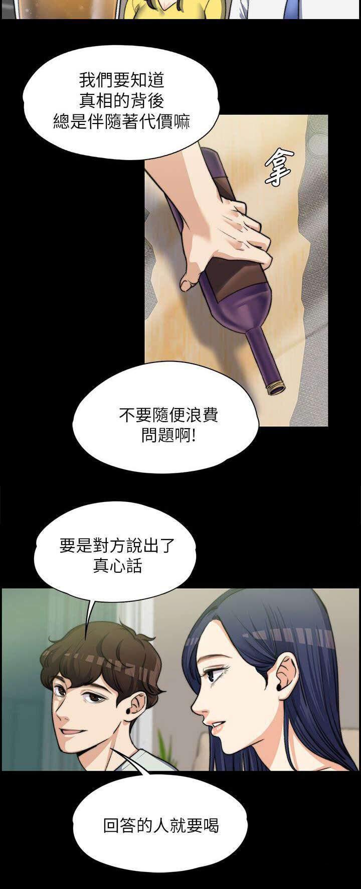 我的妹妹不可能那么可爱漫画韩漫全集-14_玩游戏无删减无遮挡章节图片 