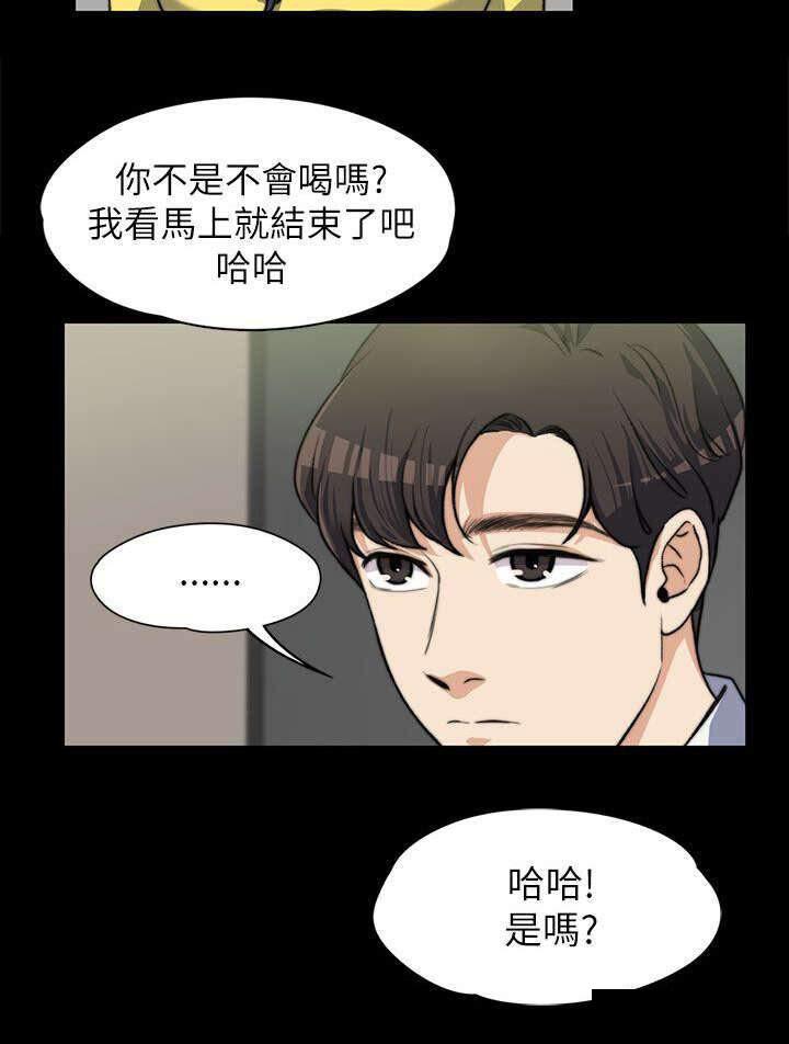 我的妹妹不可能那么可爱漫画韩漫全集-15_真心话无删减无遮挡章节图片 
